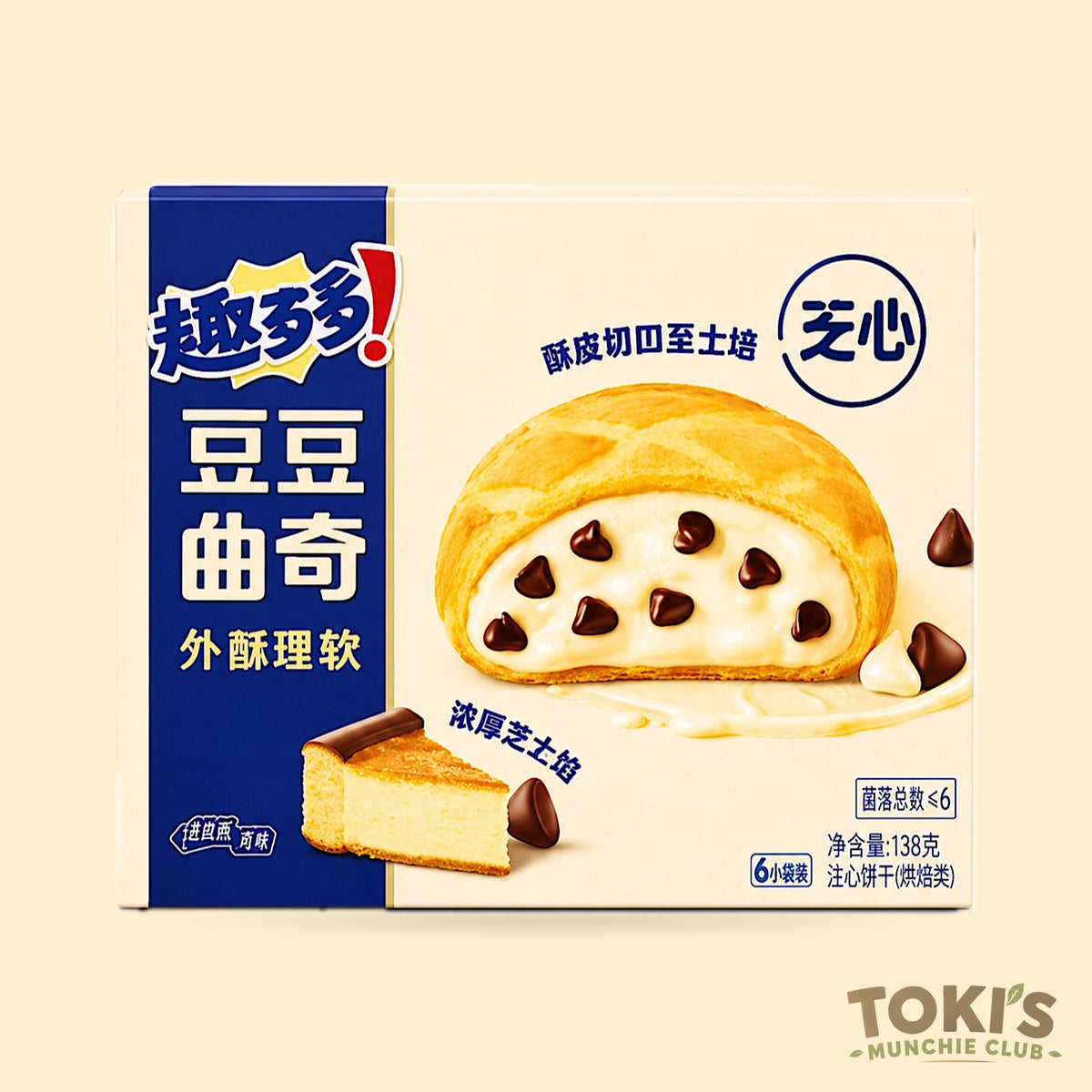 Chips Ahoy! Bean Cookies 8/100g